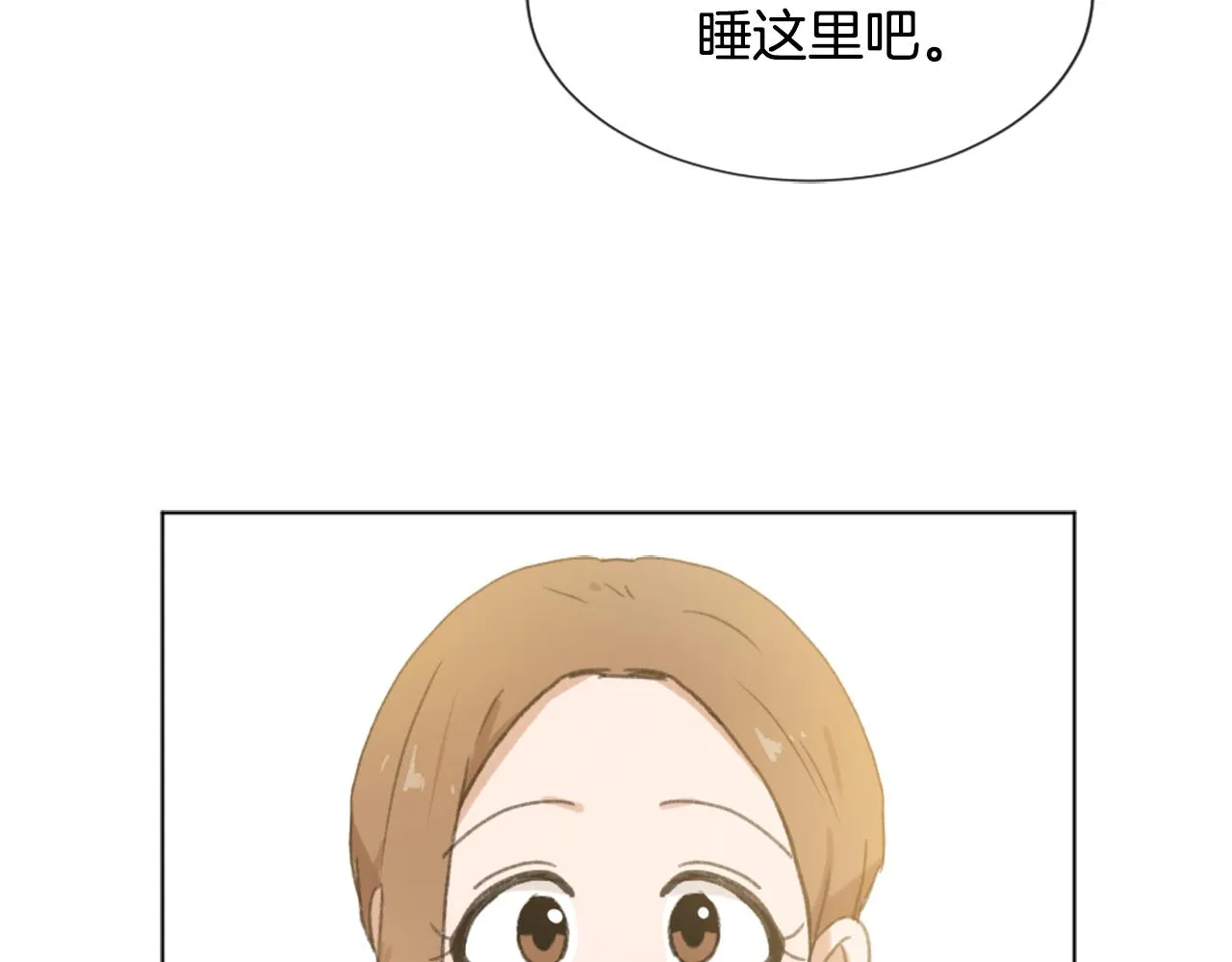 第39话 搬家 第25页