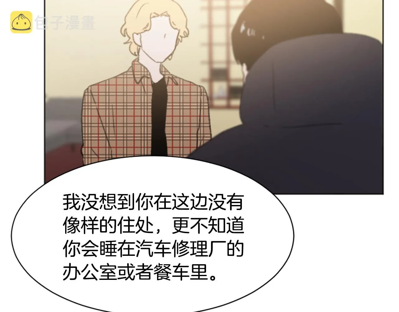 第39话 搬家 第34页
