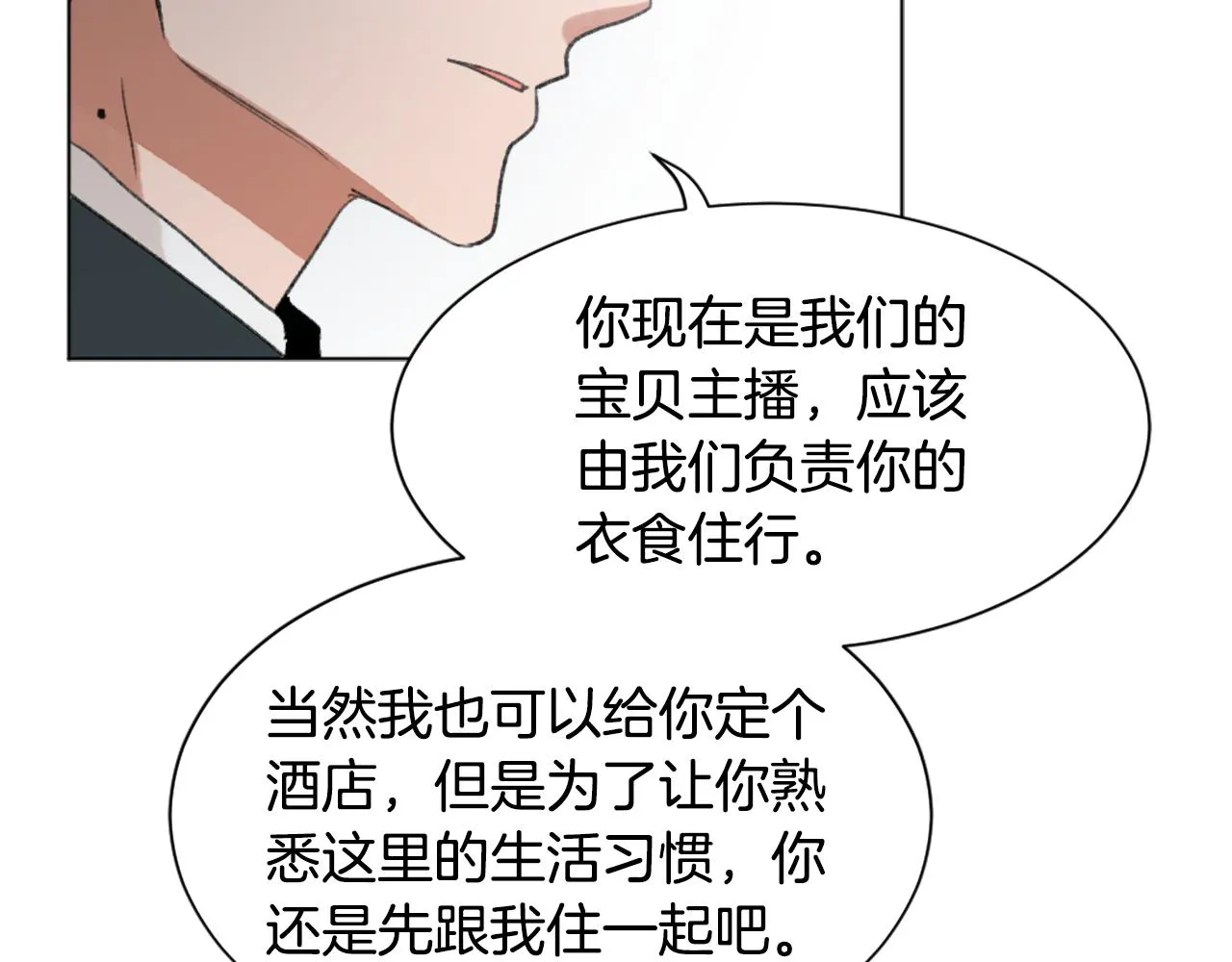 第39话 搬家 第36页
