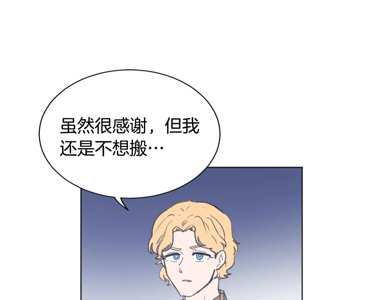 第39话 搬家 第40页