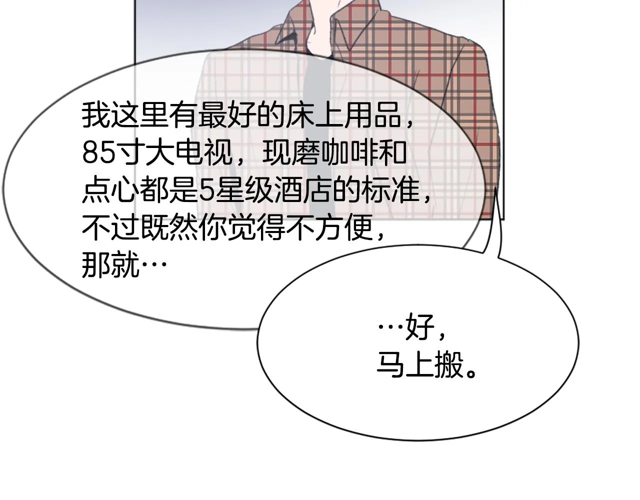 第39话 搬家 第41页