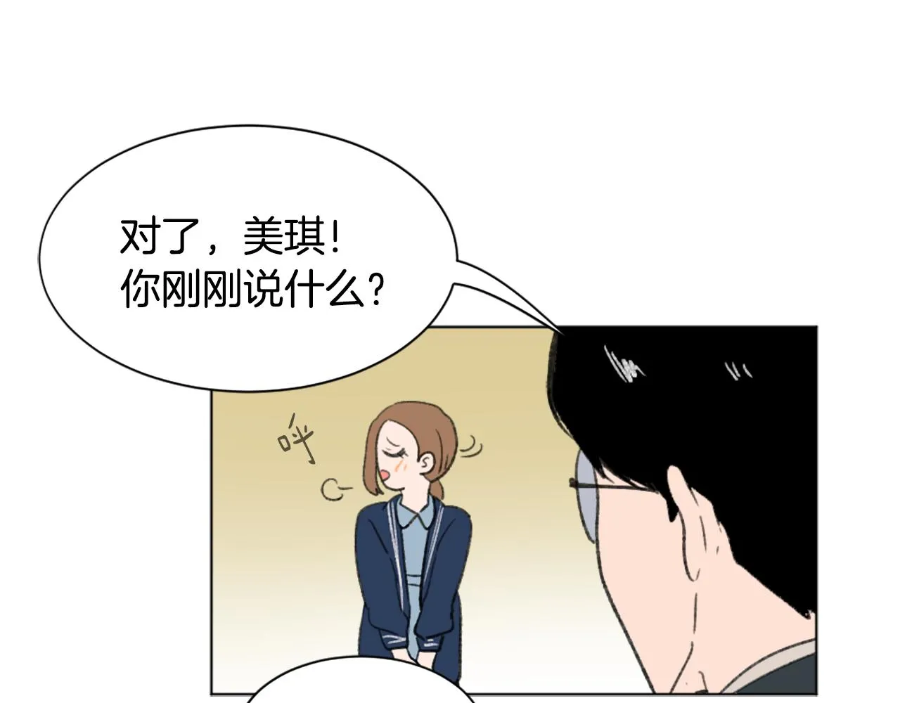 第39话 搬家 第42页