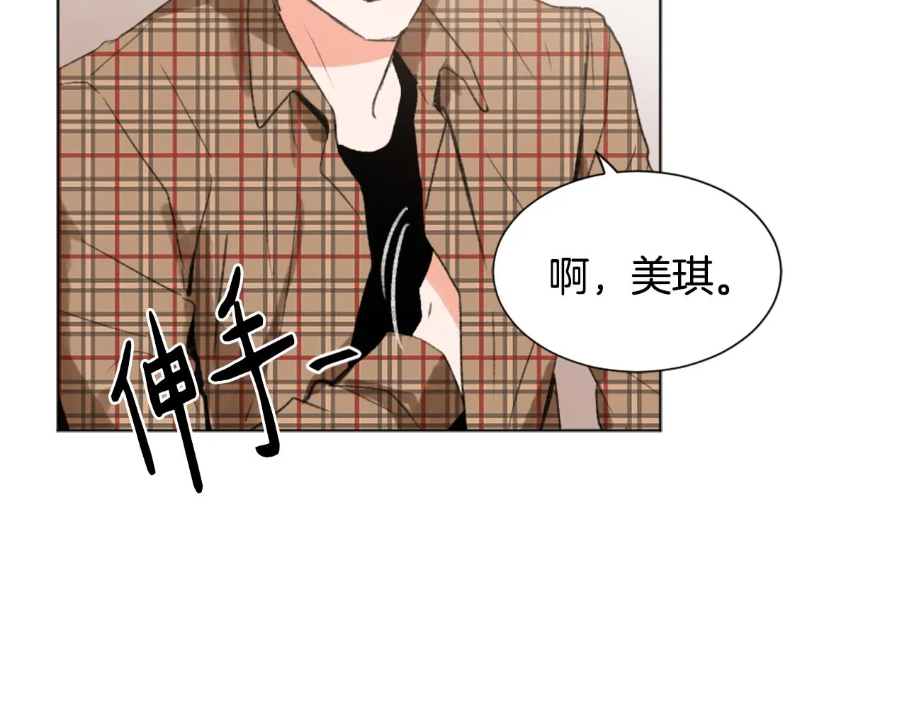 第39话 搬家 第44页