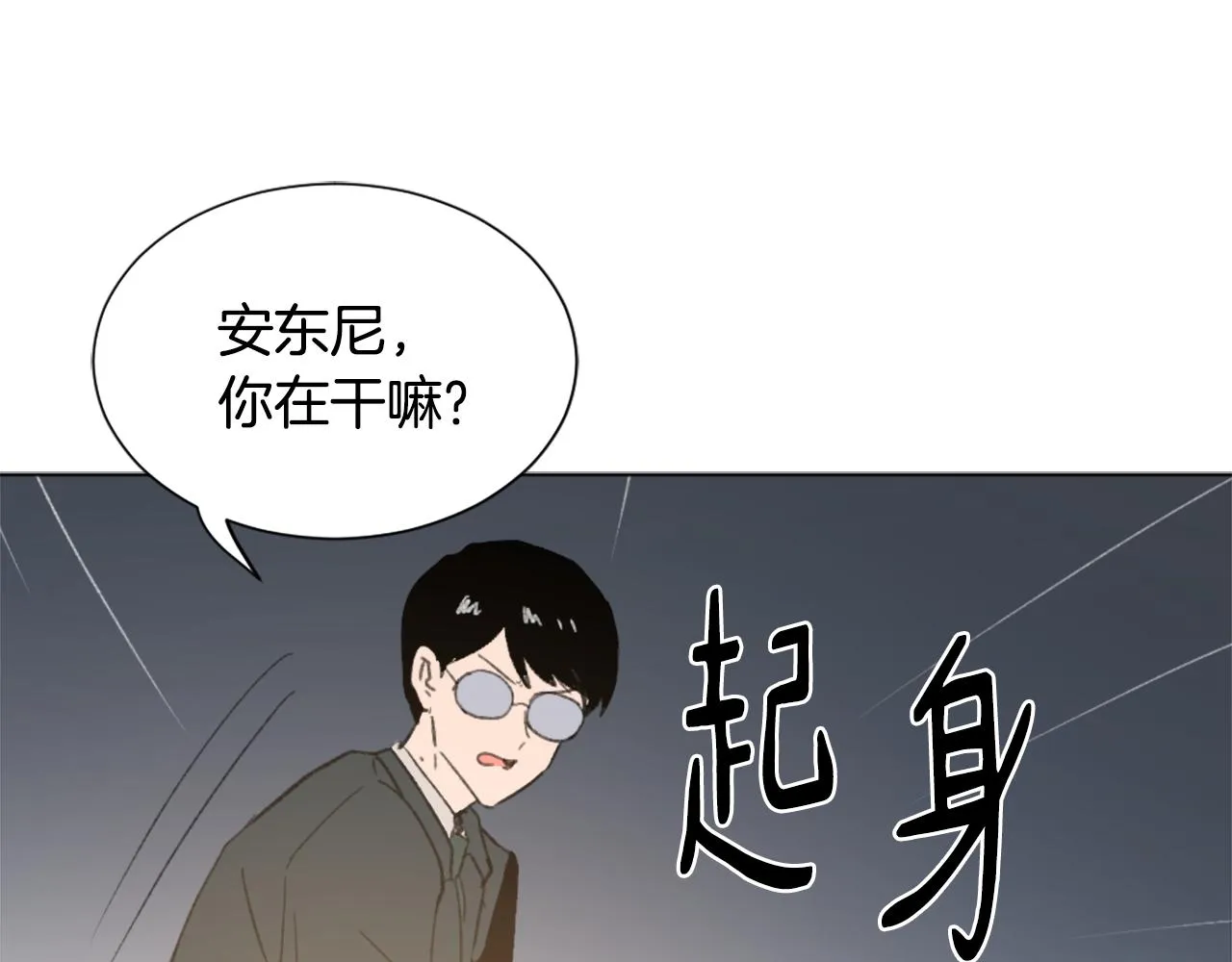 第39话 搬家 第51页