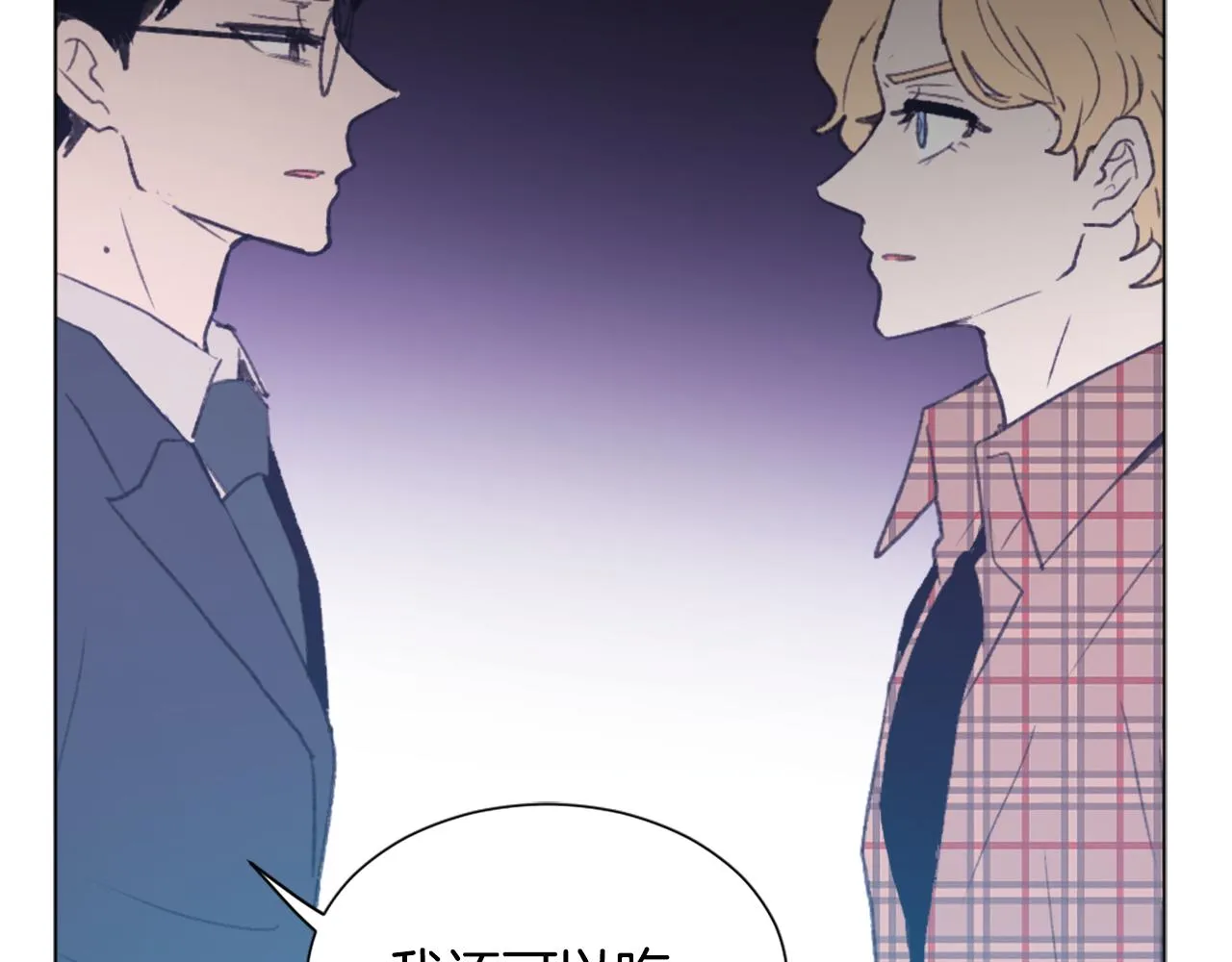 第39话 搬家 第61页