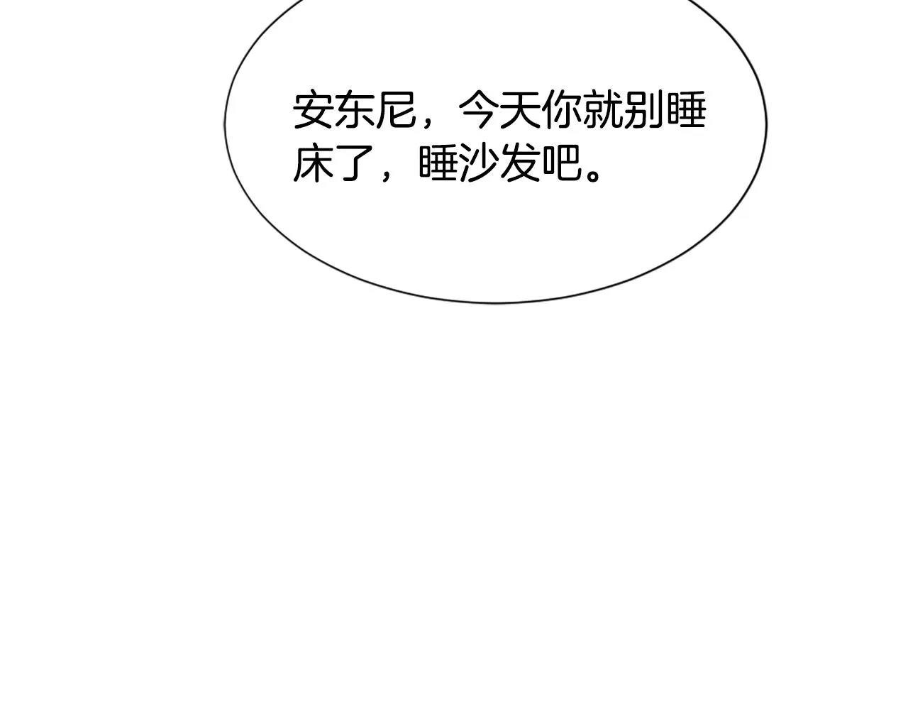 第39话 搬家 第64页
