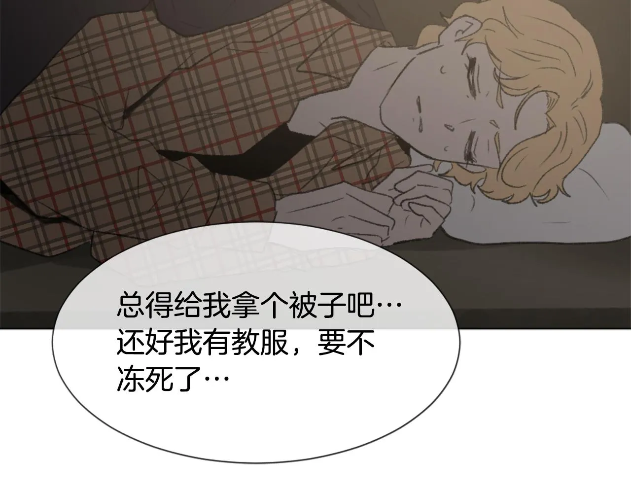 第39话 搬家 第68页