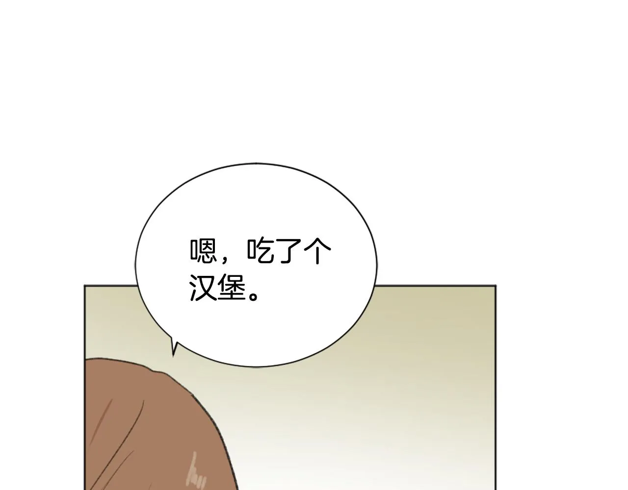 第39话 搬家 第90页
