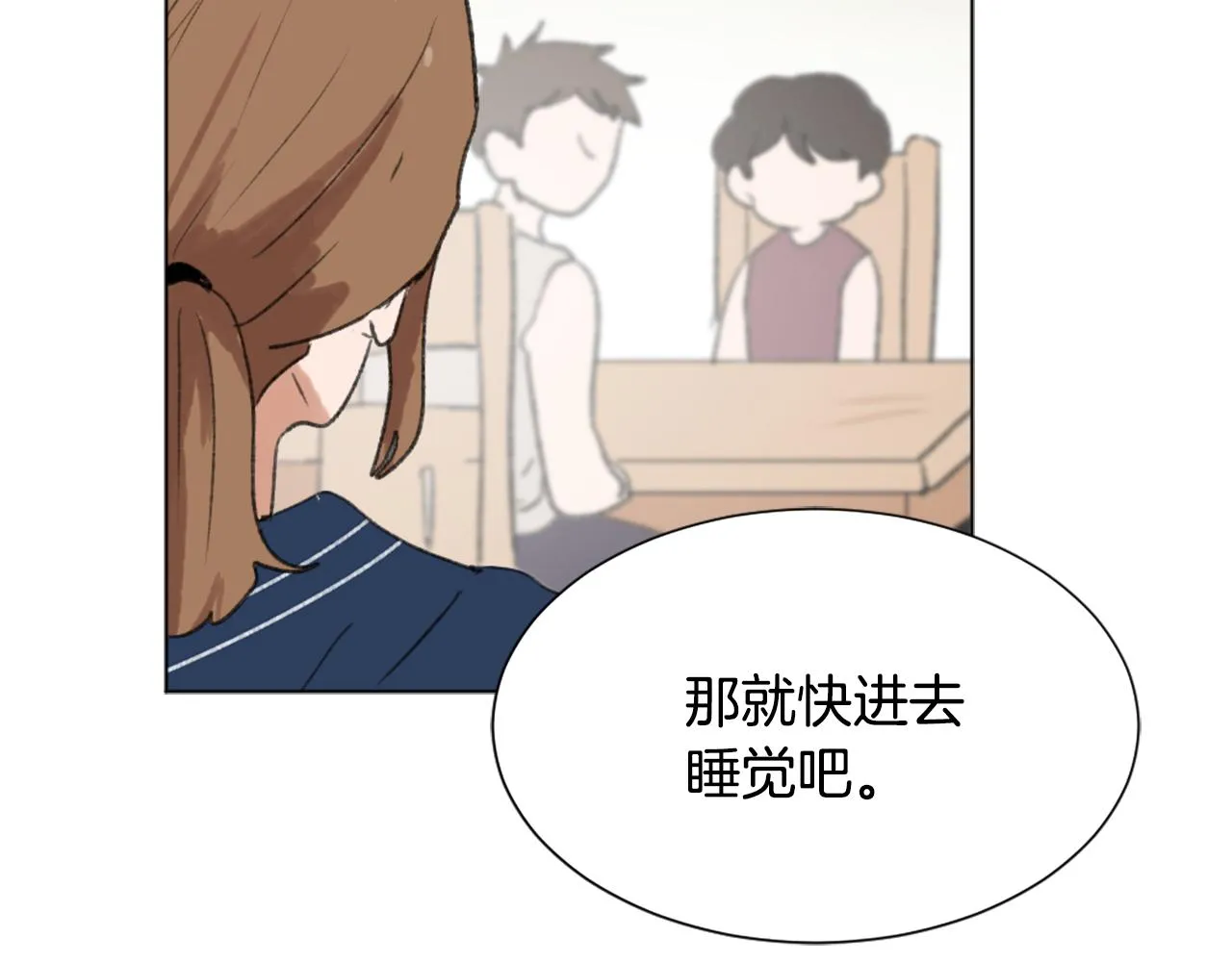 第39话 搬家 第91页