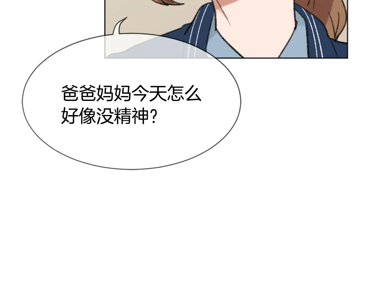 第39话 搬家 第96页