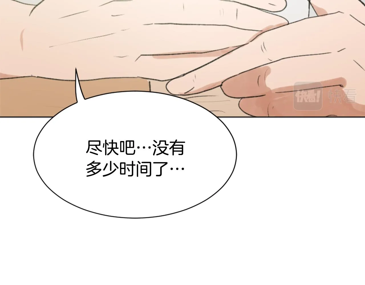 第39话 搬家 第98页