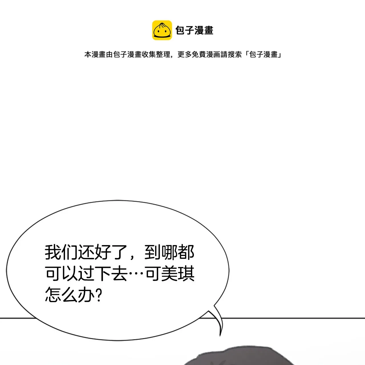 第39话 搬家 第102页
