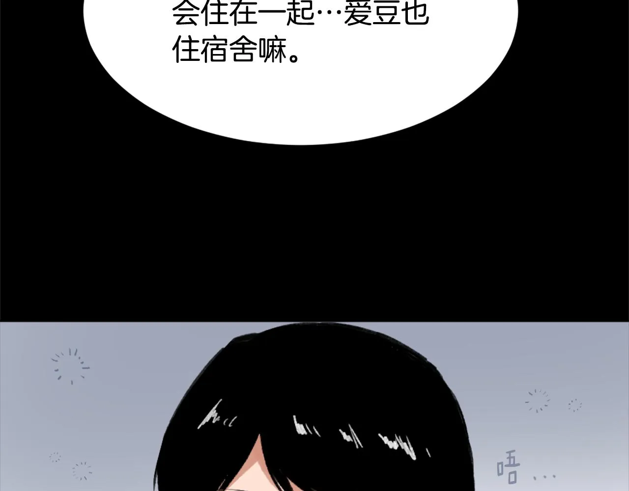 第39话 搬家 第115页