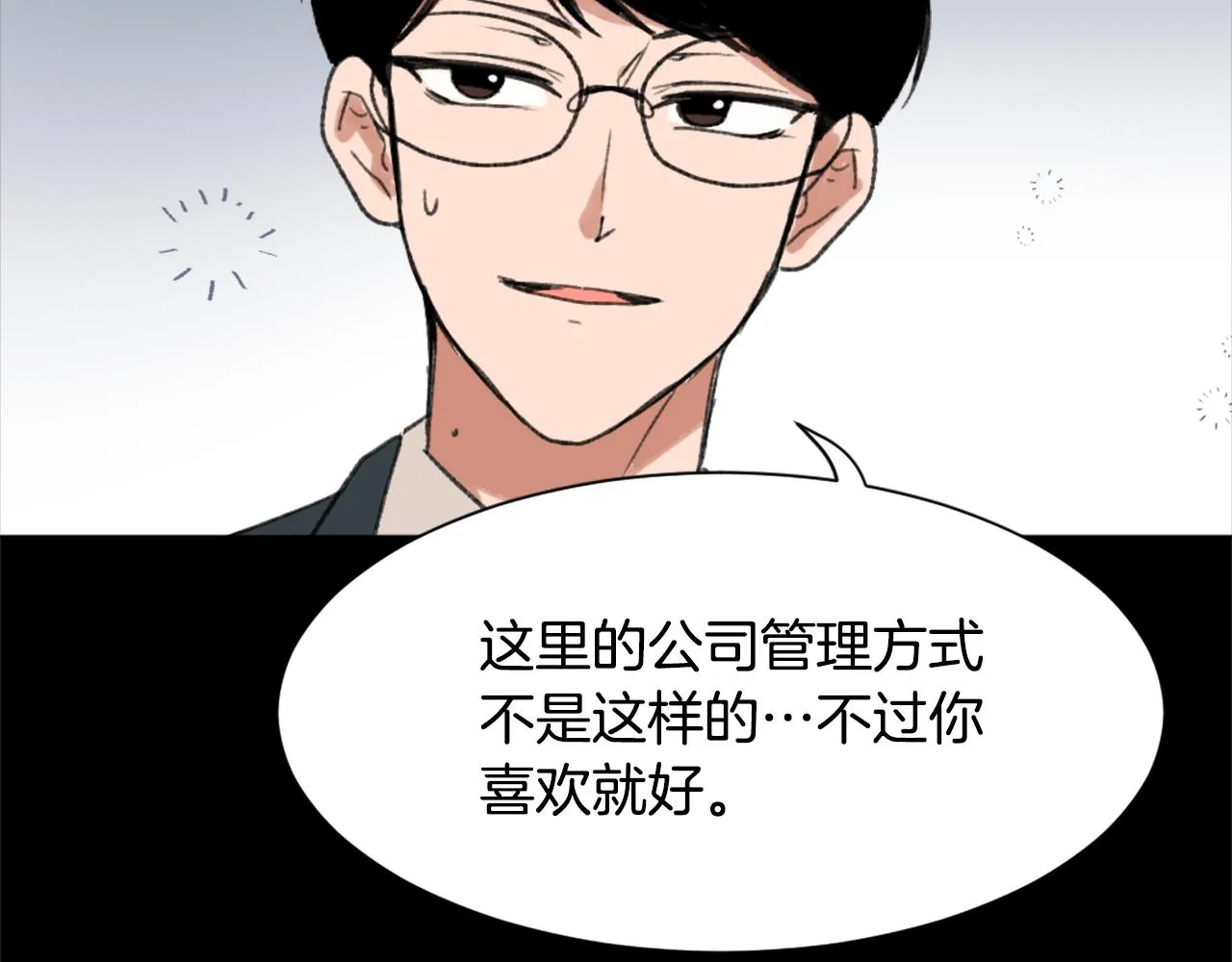 第39话 搬家 第116页
