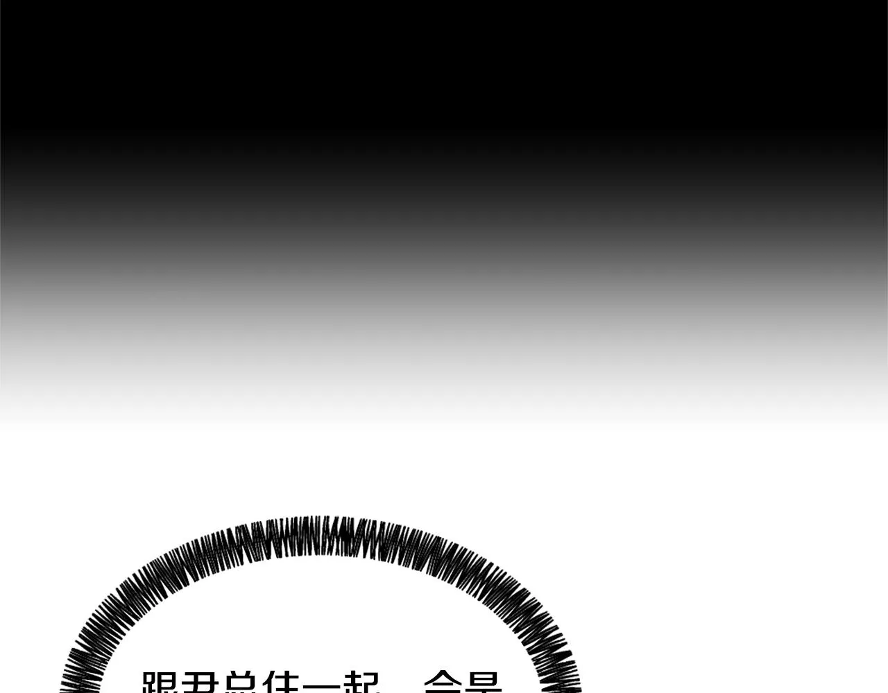 第39话 搬家 第117页