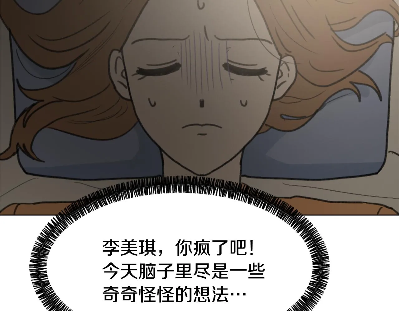 第39话 搬家 第123页