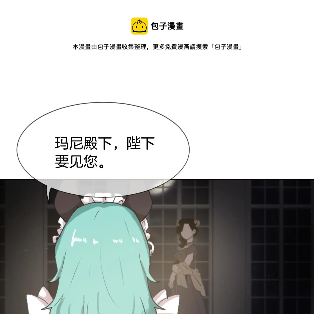 第38话 魔王登场 第1页