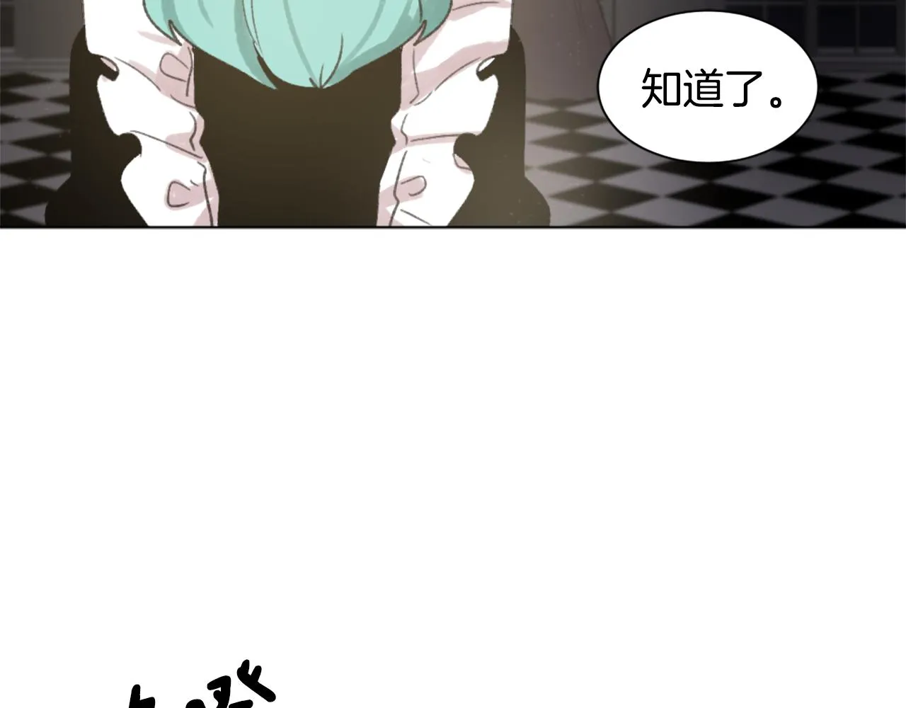 第38话 魔王登场 第2页