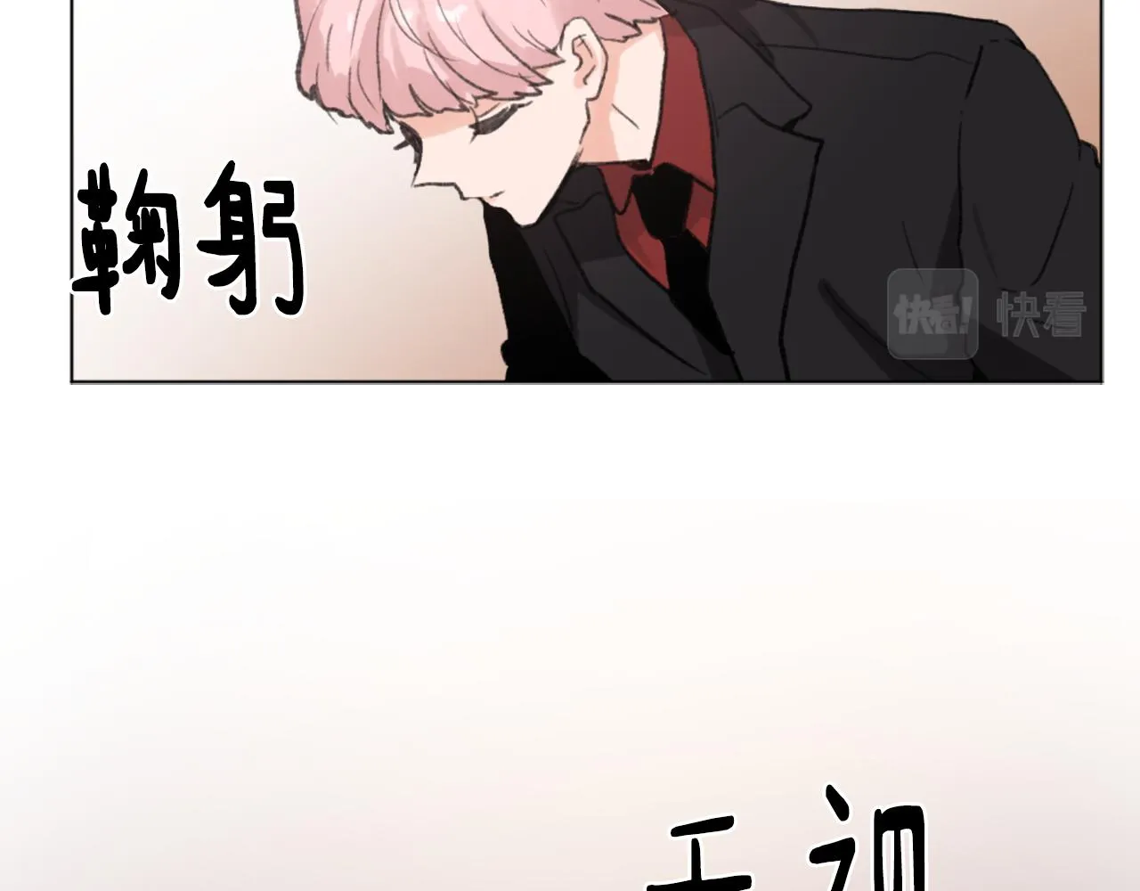 第38话 魔王登场 第11页