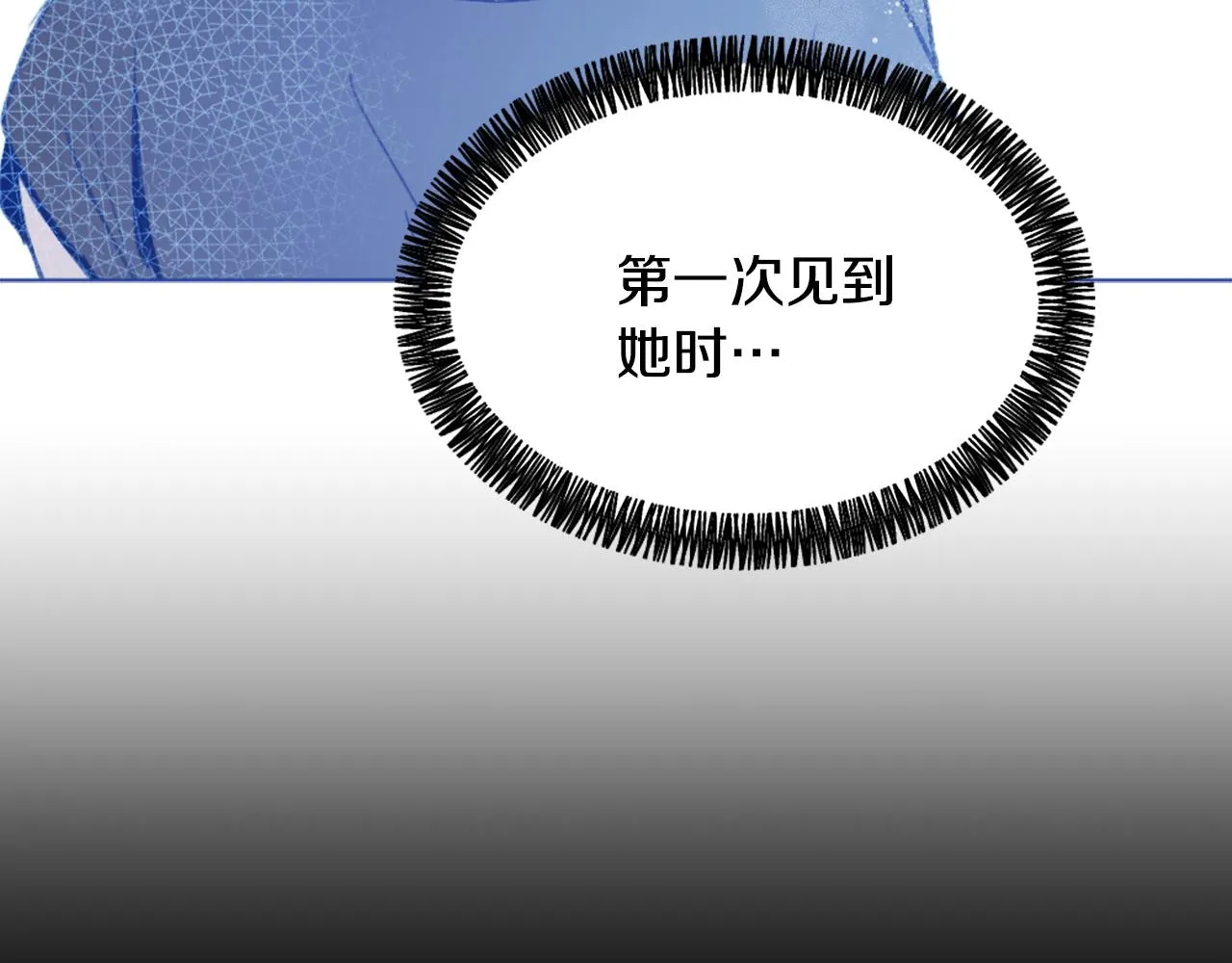 第38话 魔王登场 第17页