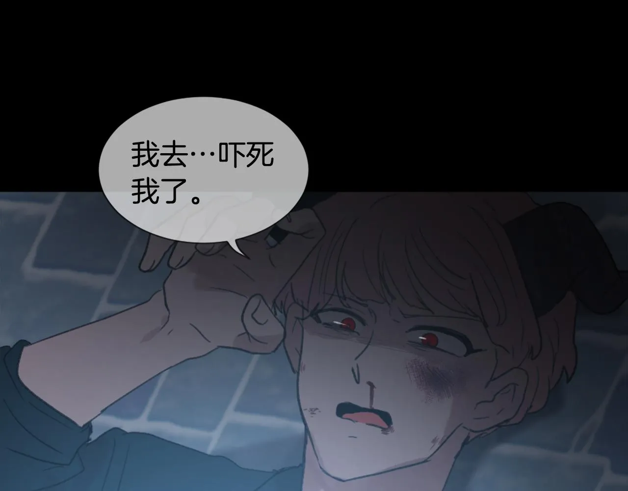 第38话 魔王登场 第31页