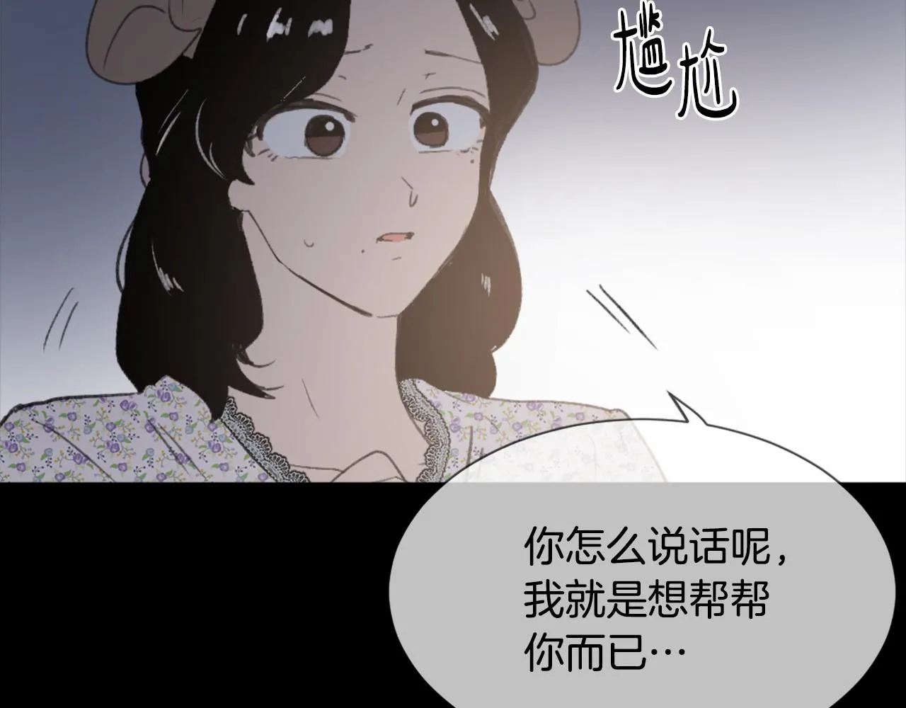 第38话 魔王登场 第33页