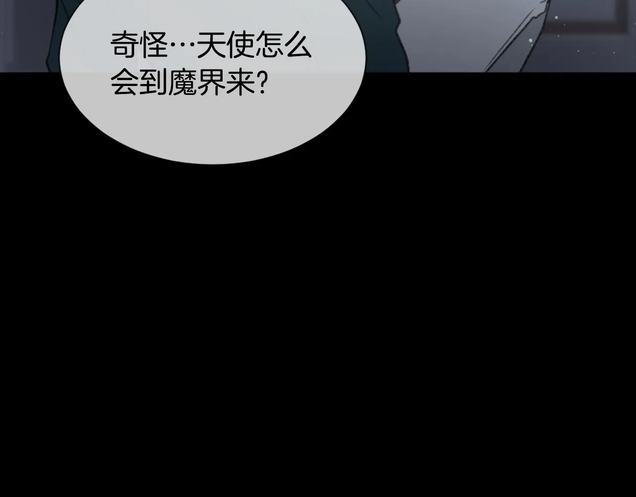 第38话 魔王登场 第35页