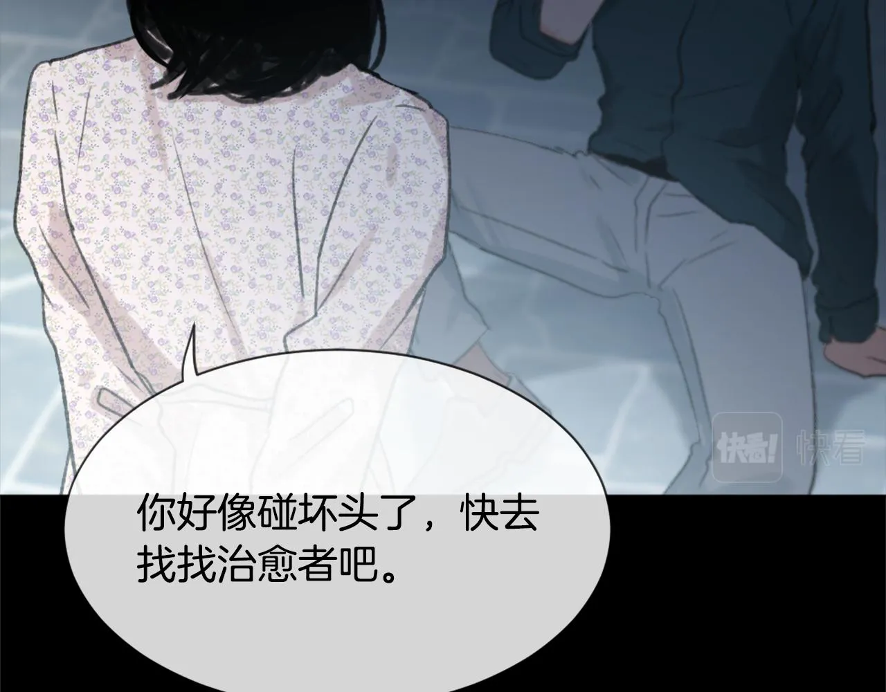 第38话 魔王登场 第41页
