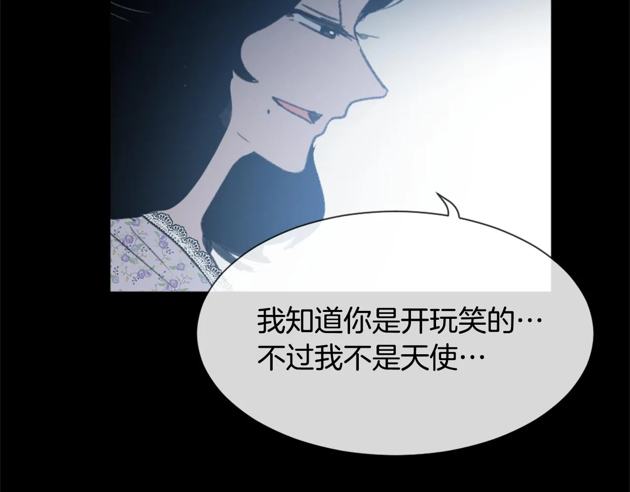 第38话 魔王登场 第43页