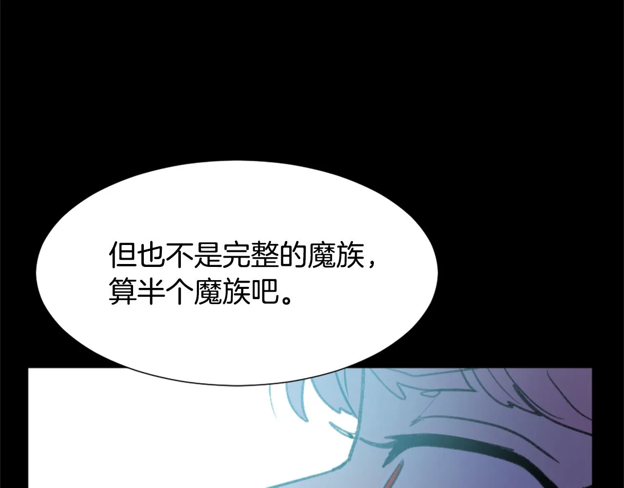 第38话 魔王登场 第44页