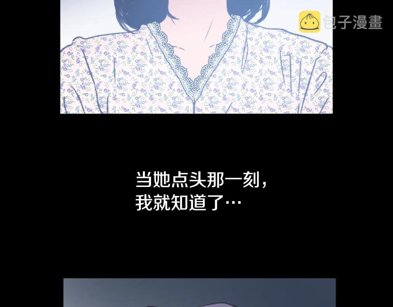 第38话 魔王登场 第50页