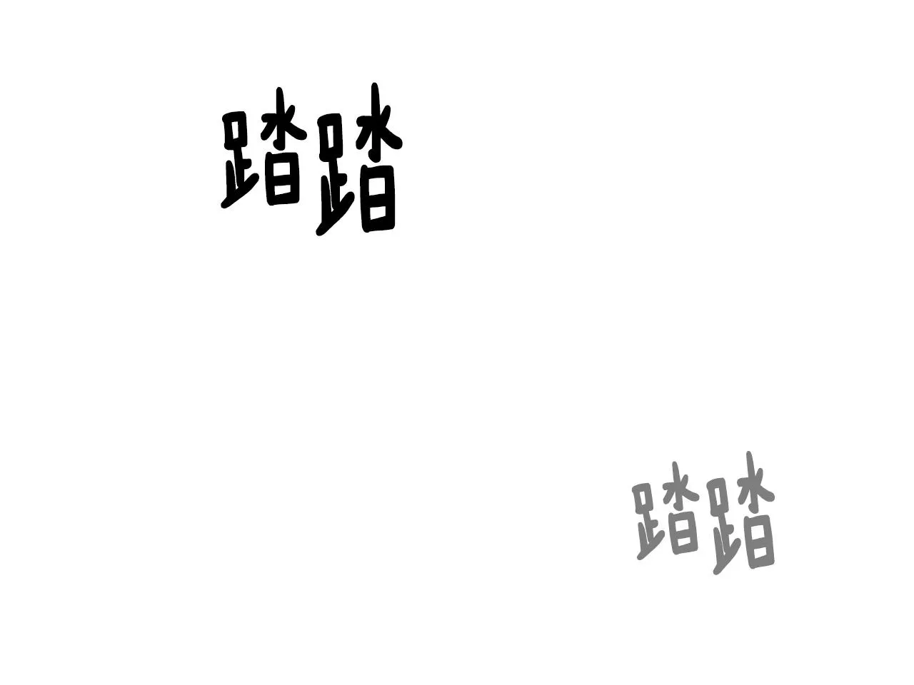 第38话 魔王登场 第66页
