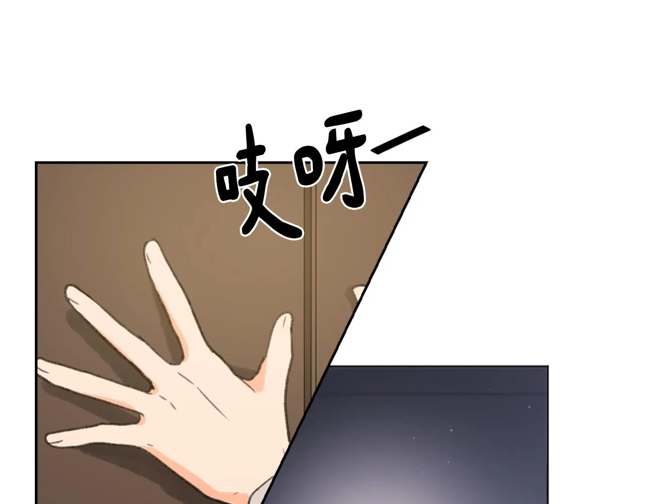 第38话 魔王登场 第67页