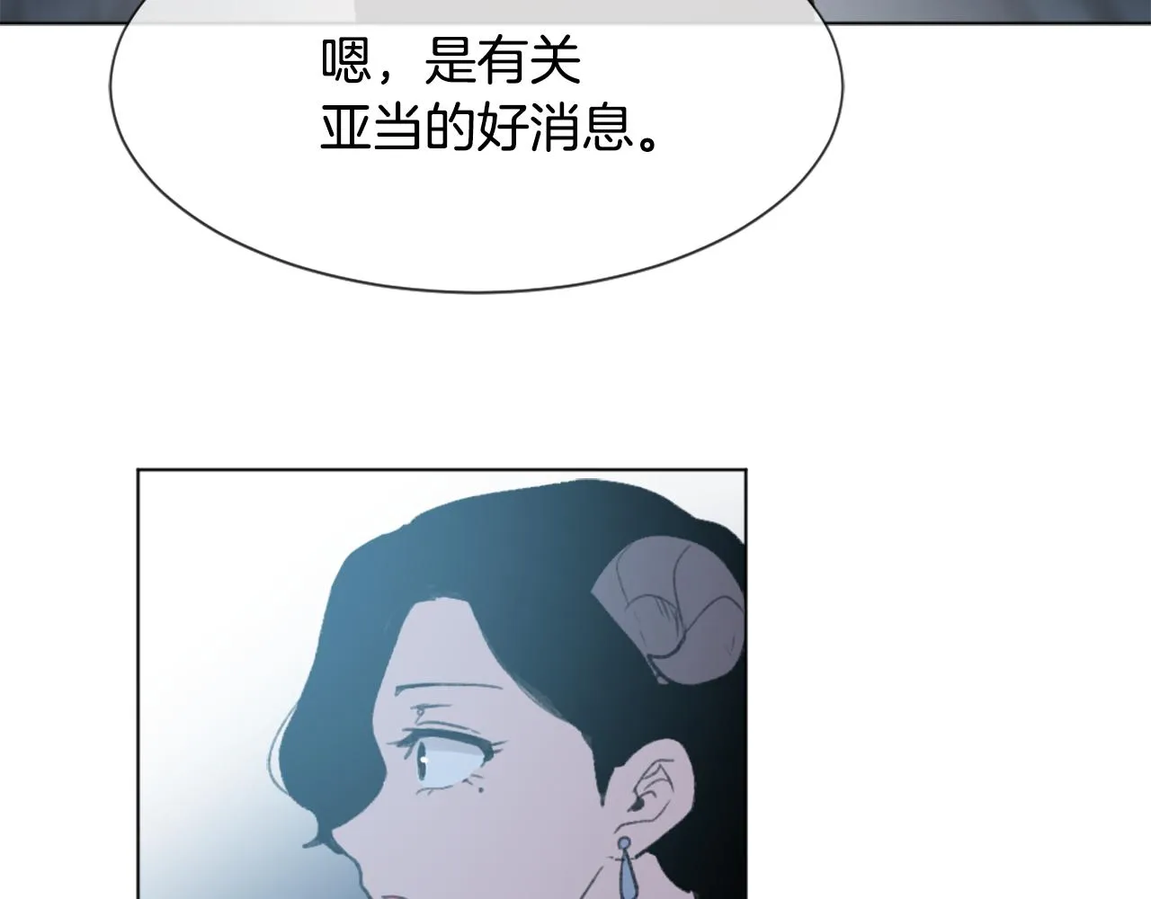 第38话 魔王登场 第70页