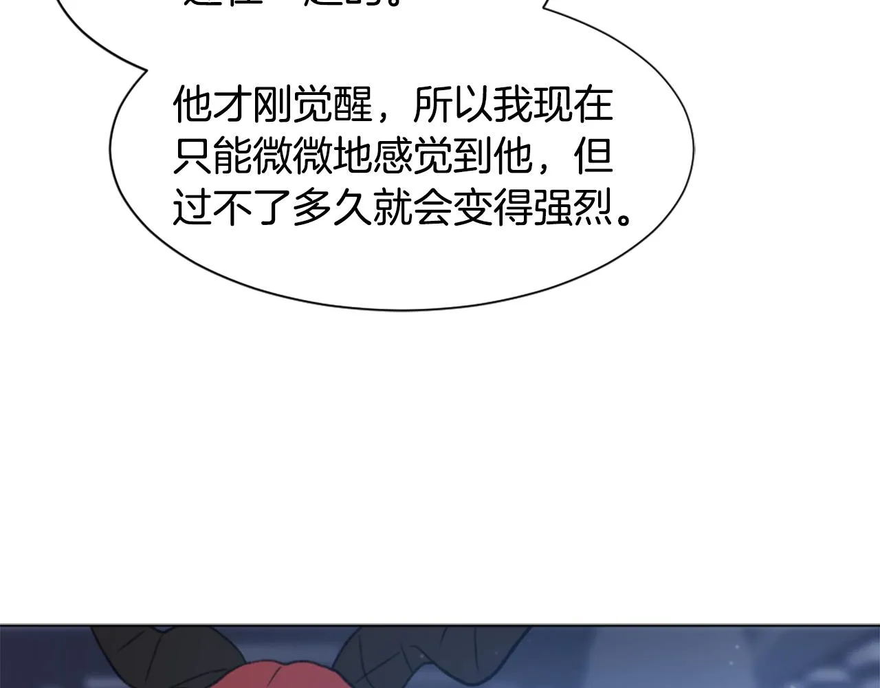 第38话 魔王登场 第78页