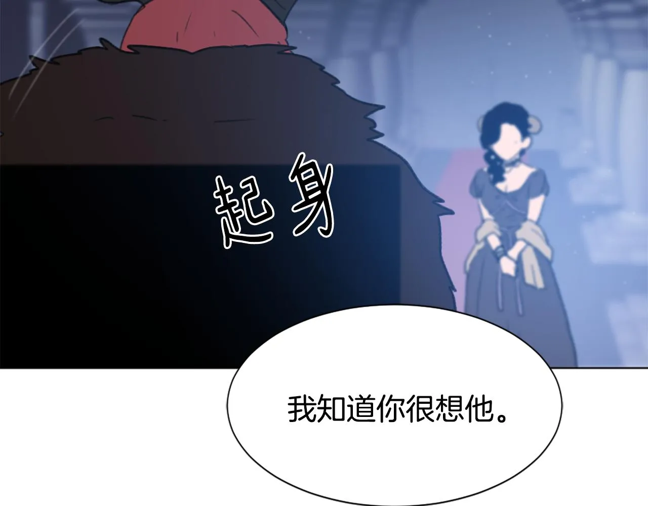 第38话 魔王登场 第79页