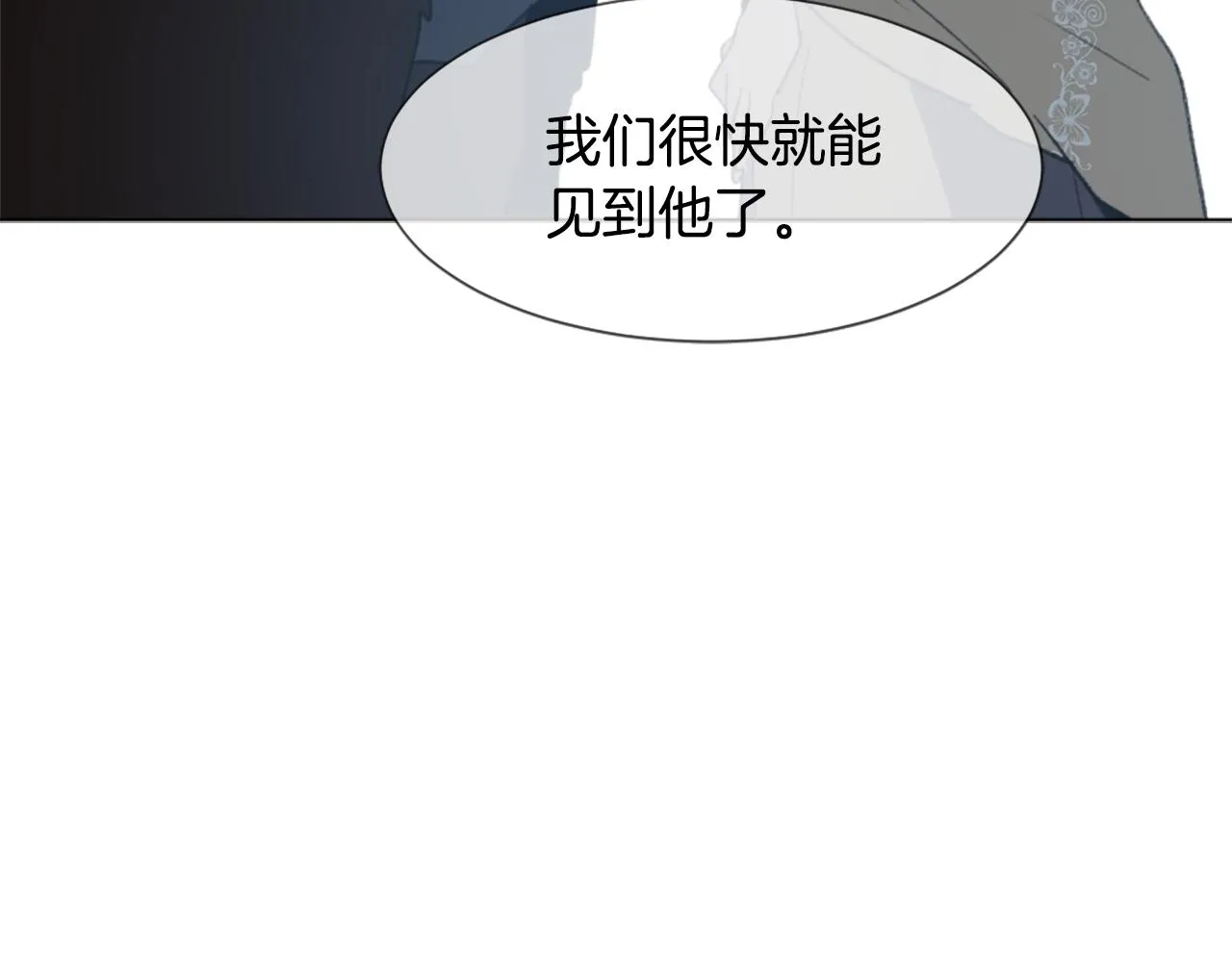 第38话 魔王登场 第82页