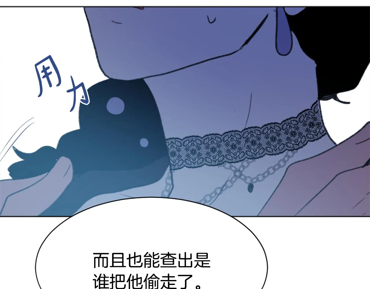 第38话 魔王登场 第83页