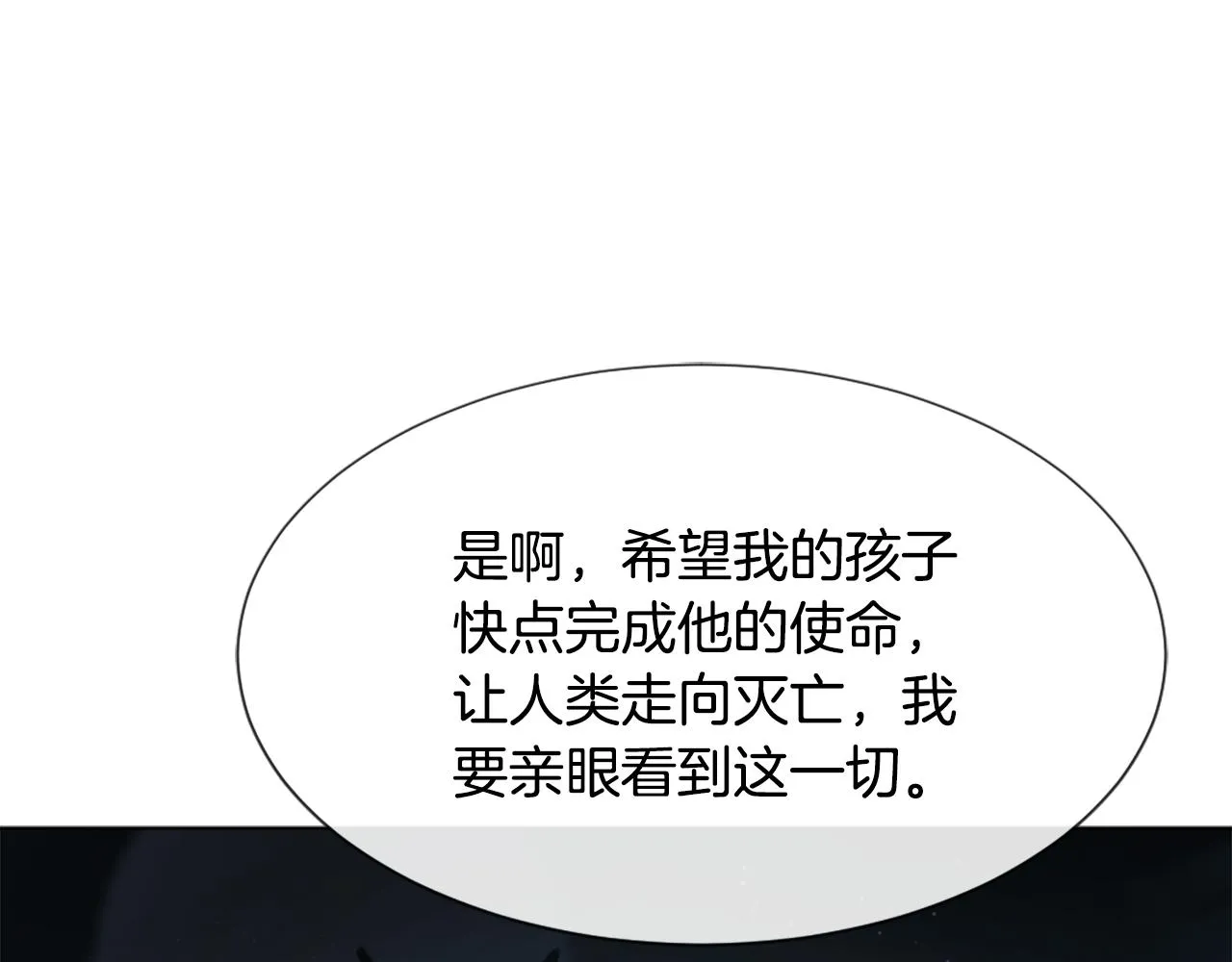 第38话 魔王登场 第91页