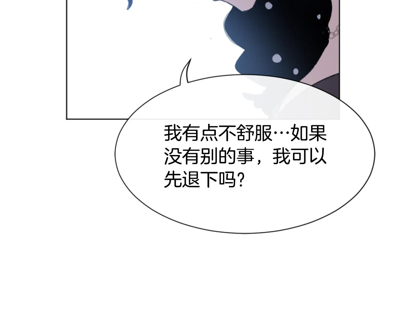 第38话 魔王登场 第97页