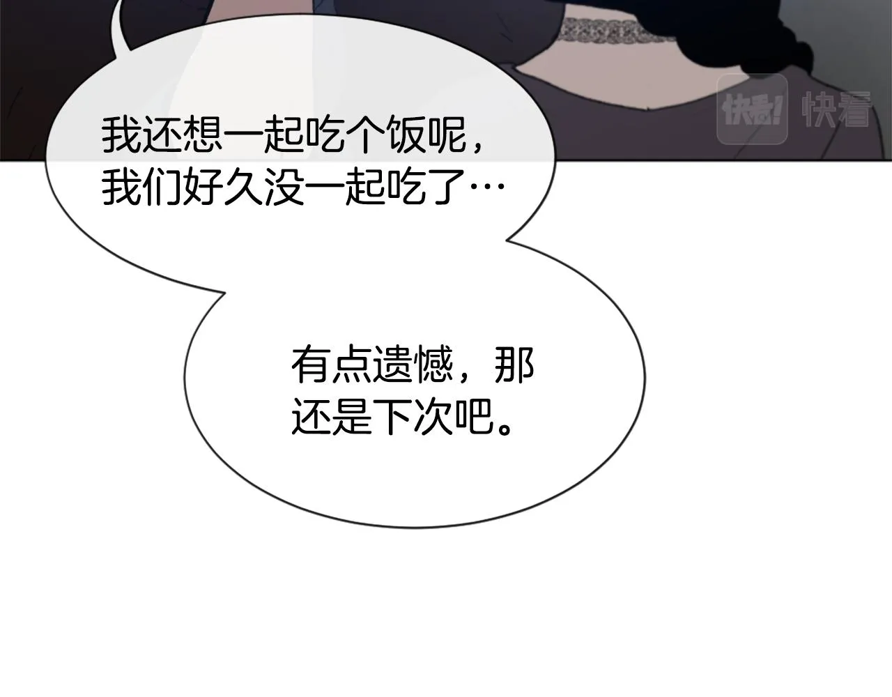 第38话 魔王登场 第99页