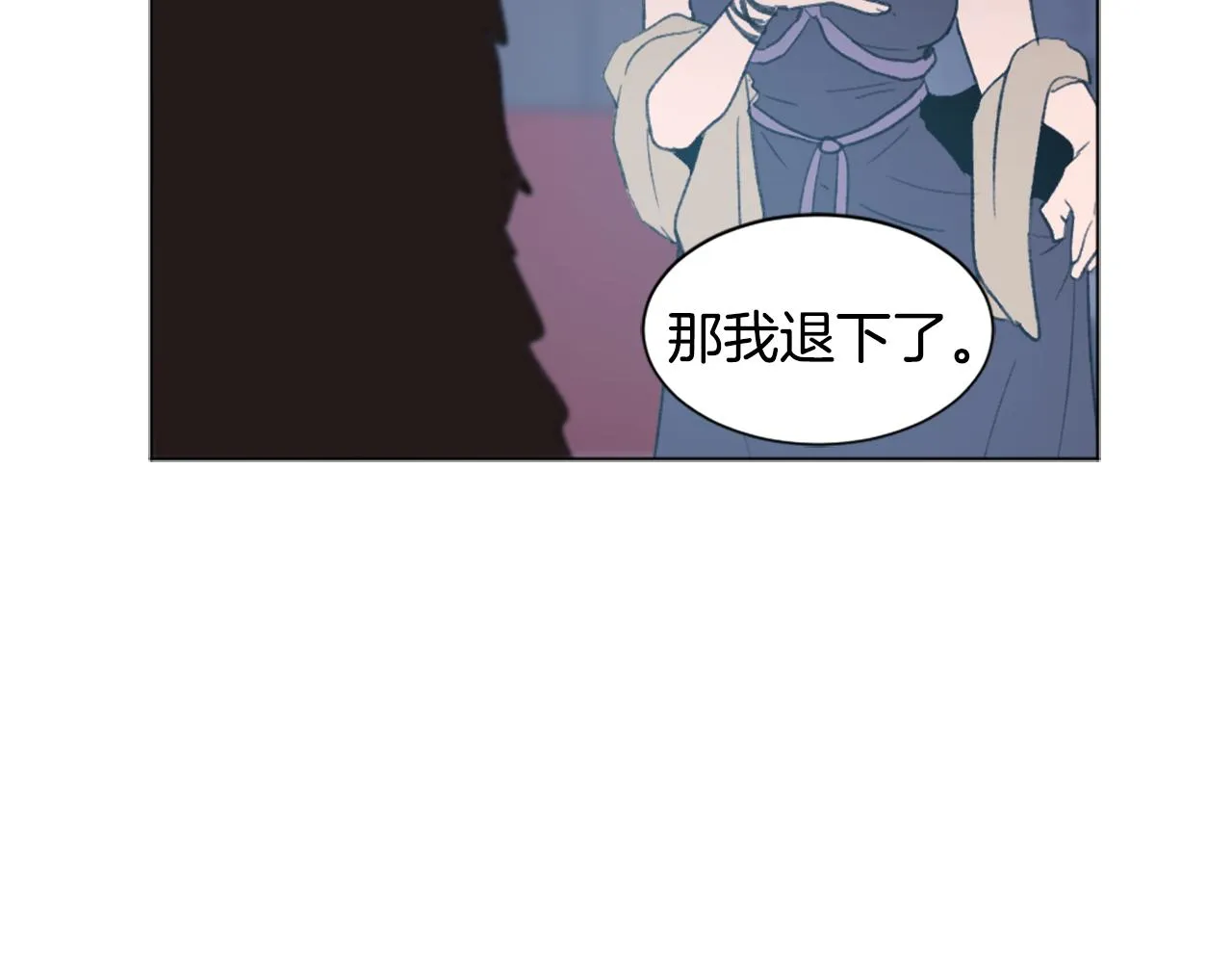第38话 魔王登场 第101页