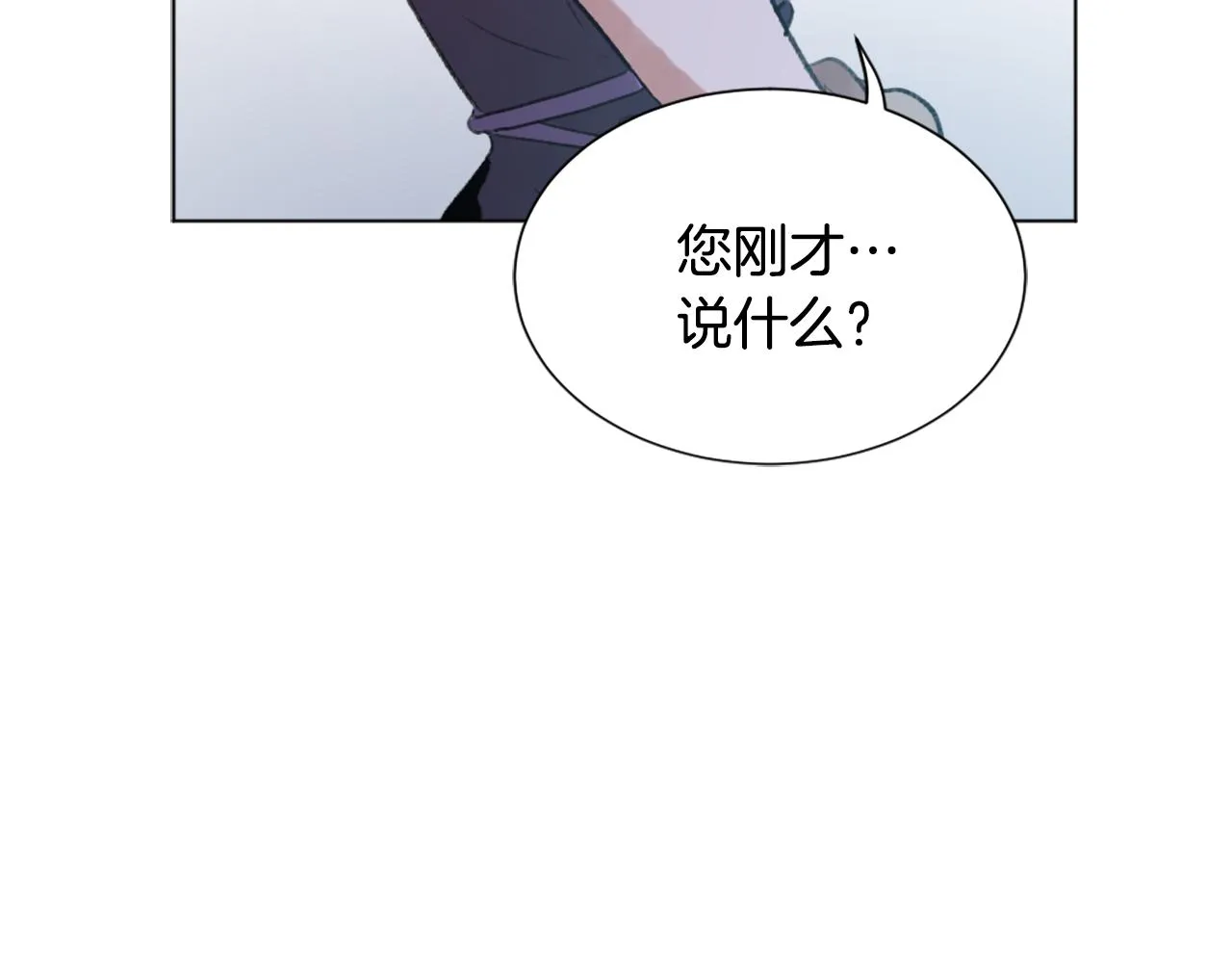 第38话 魔王登场 第106页