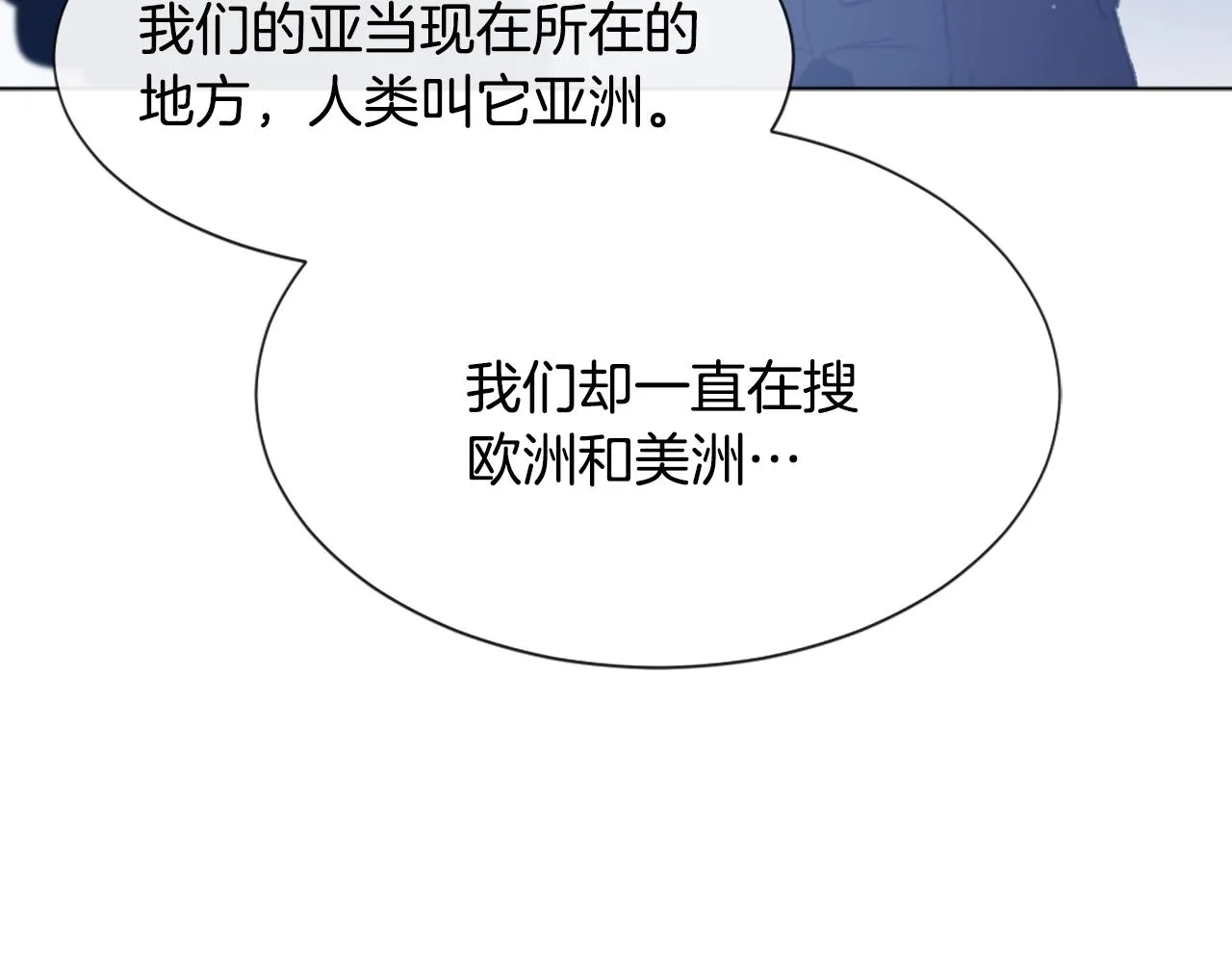 第38话 魔王登场 第108页
