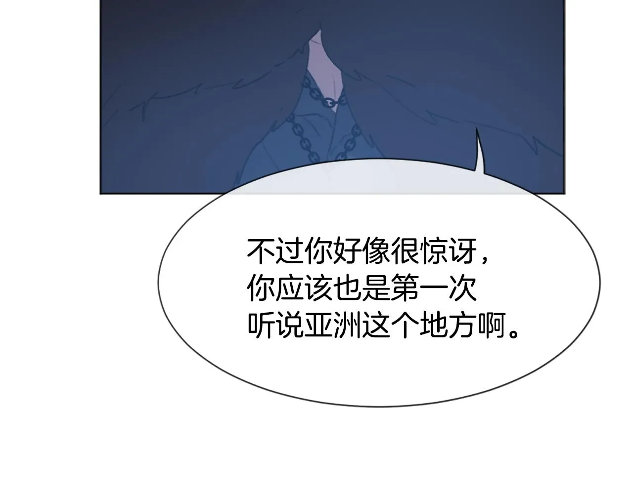 第38话 魔王登场 第110页
