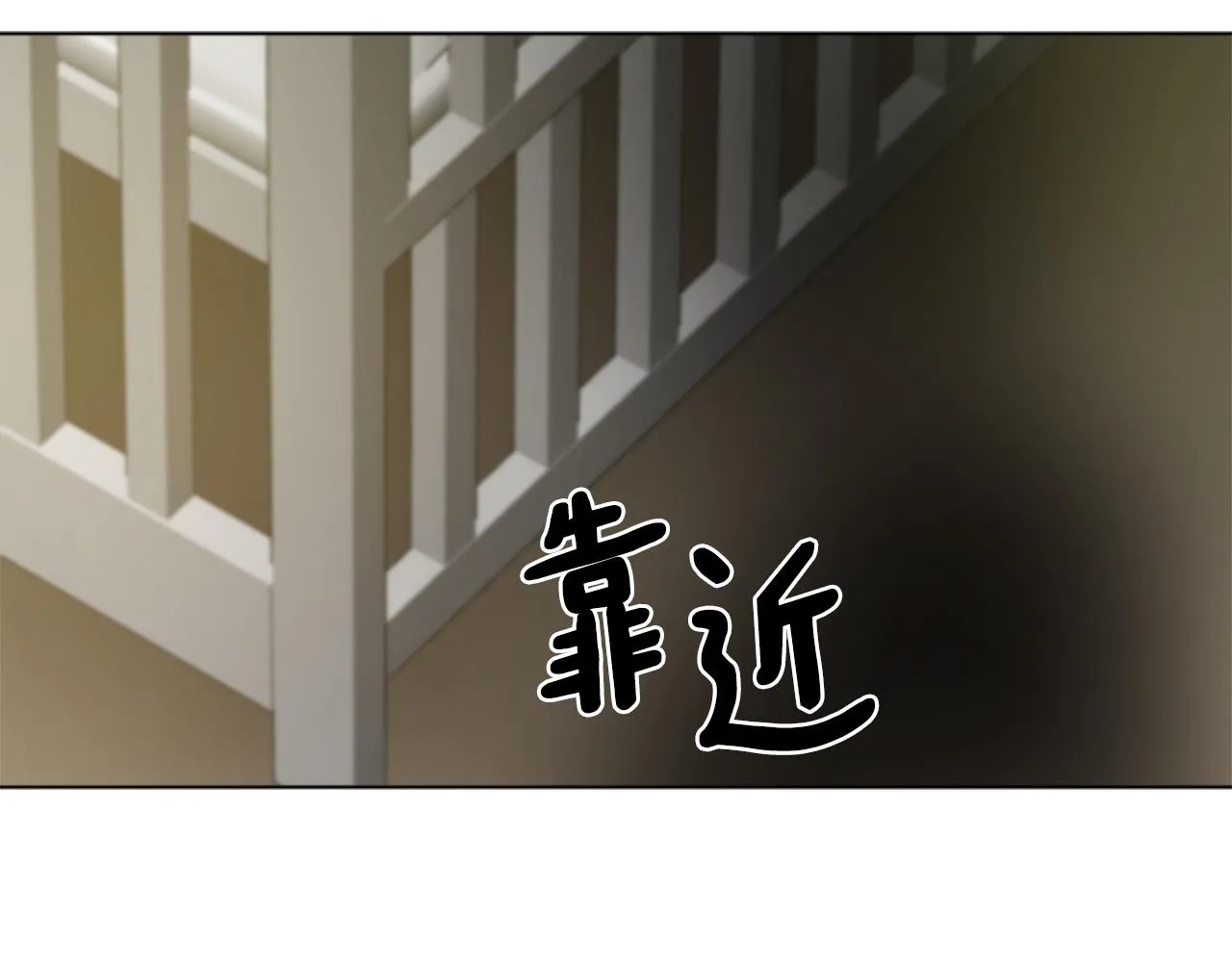 第38话 魔王登场 第119页