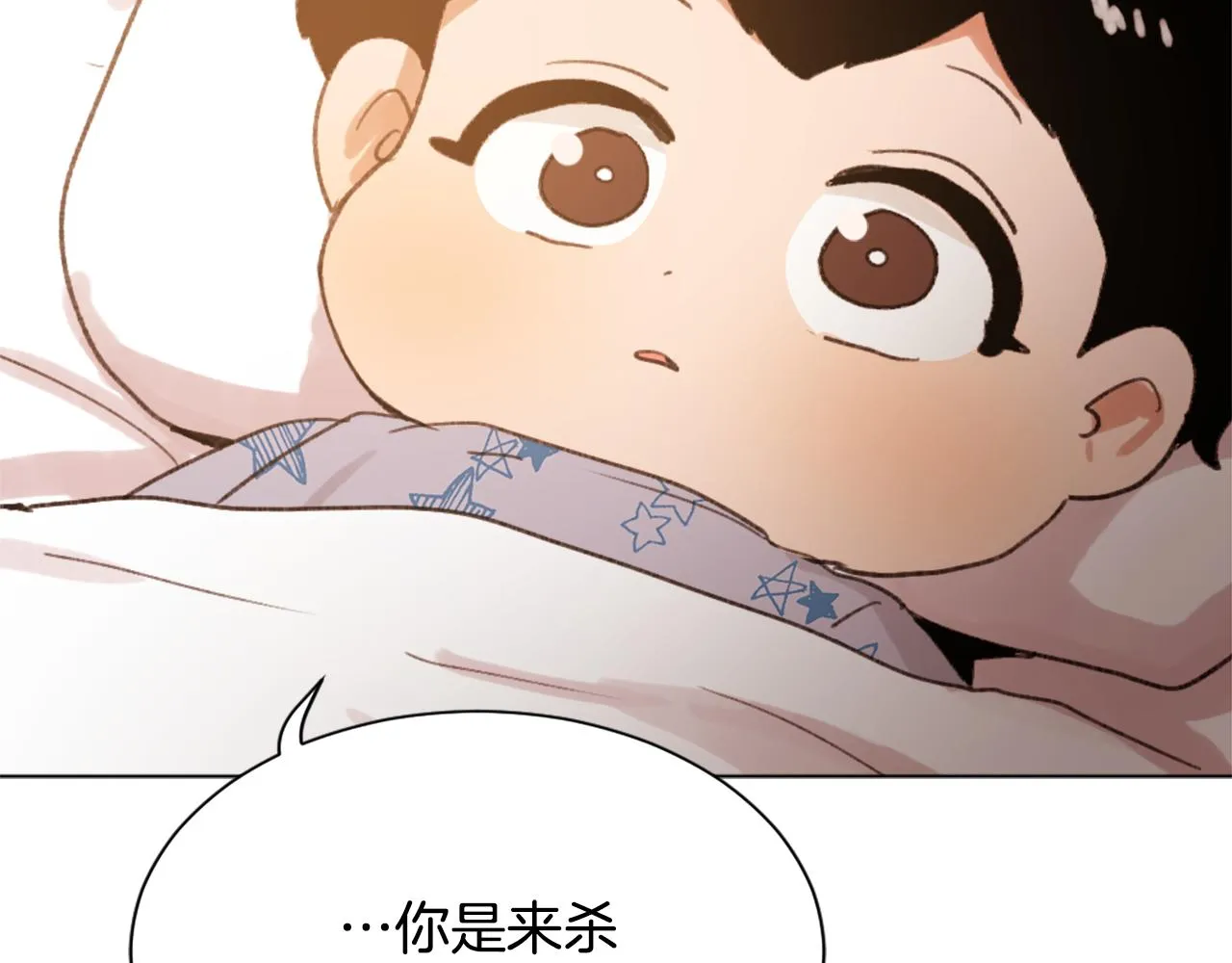第38话 魔王登场 第126页