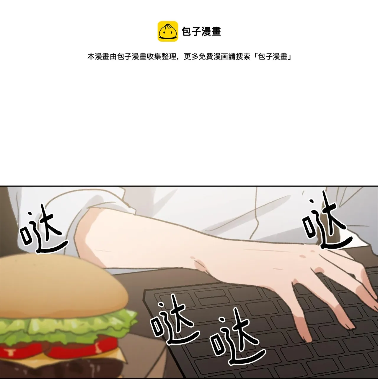 第37话 小恶魔觉醒 第1页