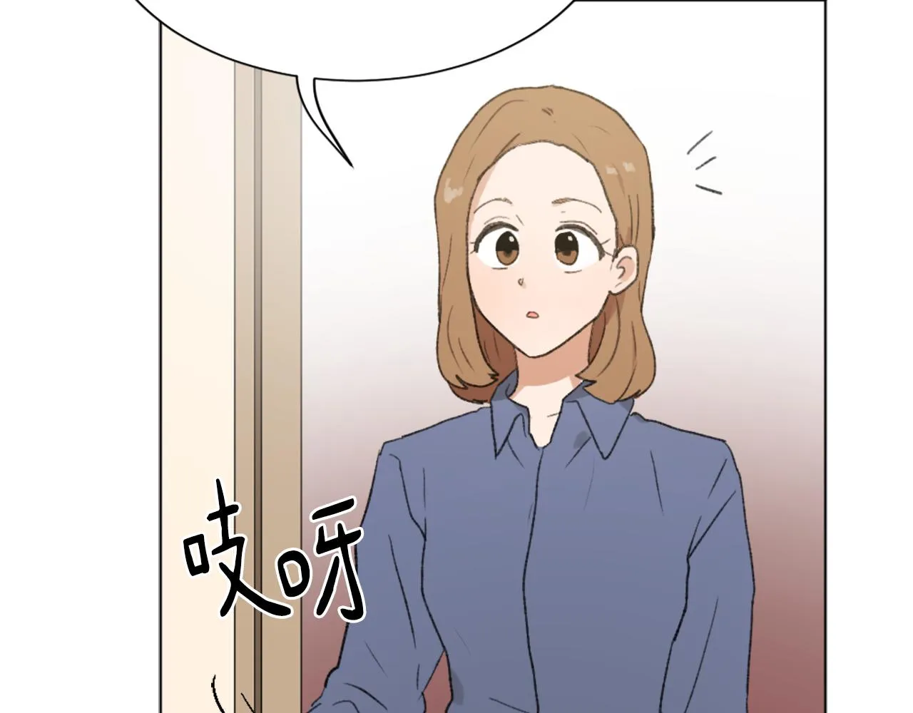 第37话 小恶魔觉醒 第4页