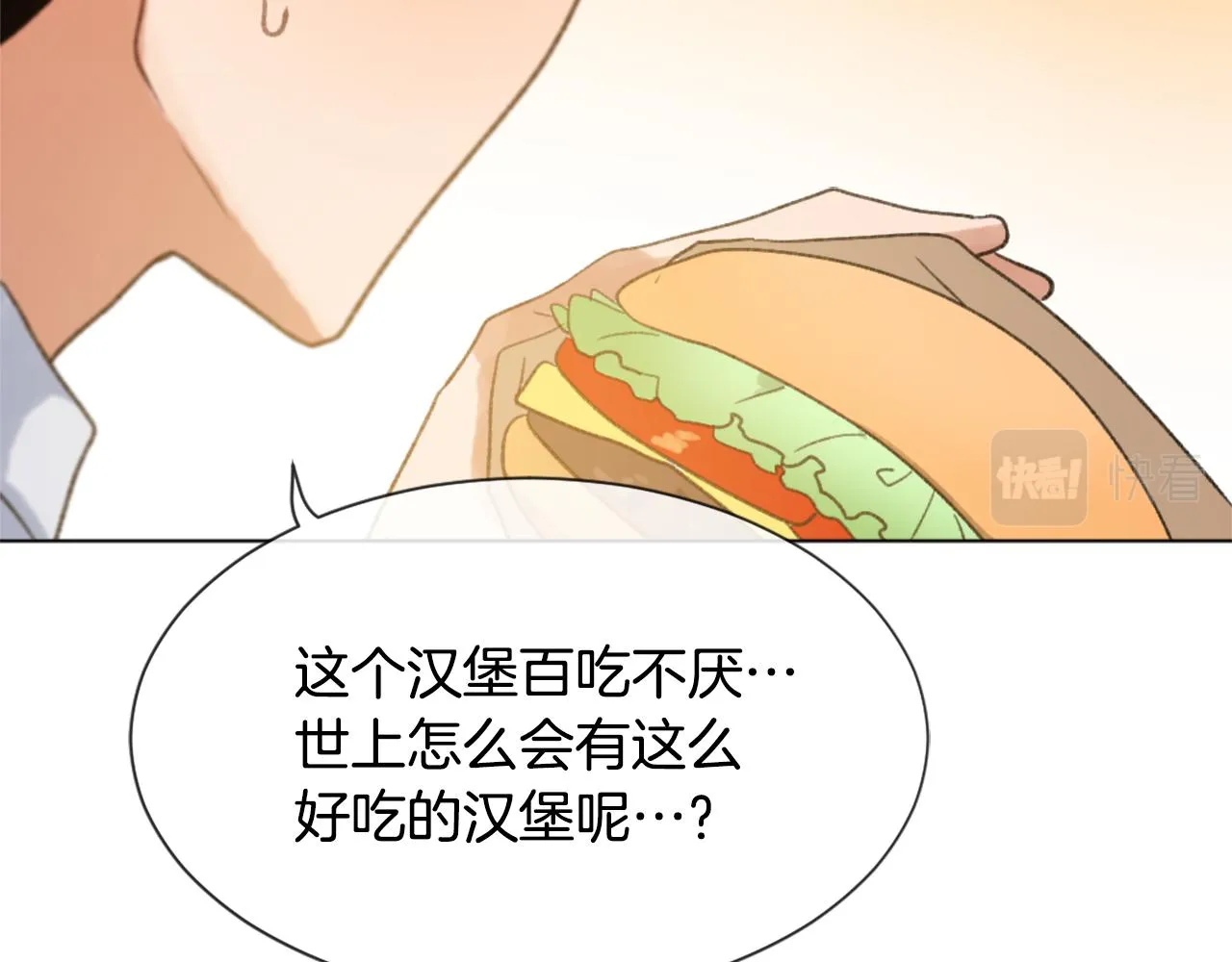 第37话 小恶魔觉醒 第8页